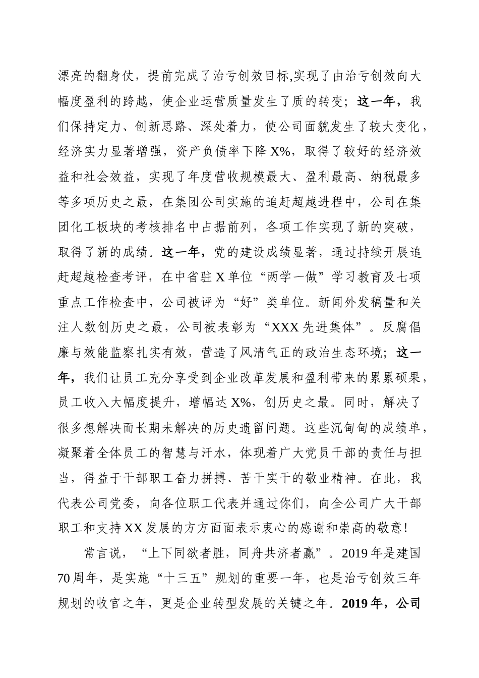 着眼新时代把握新机遇_第2页