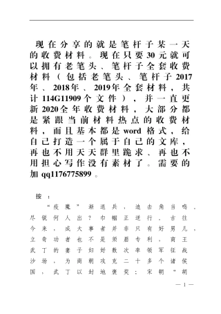 致全体妇女同志的一封公开信