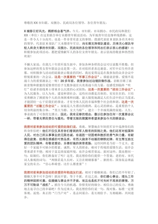 在军地未婚青年联谊会上的讲话提纲(范文)