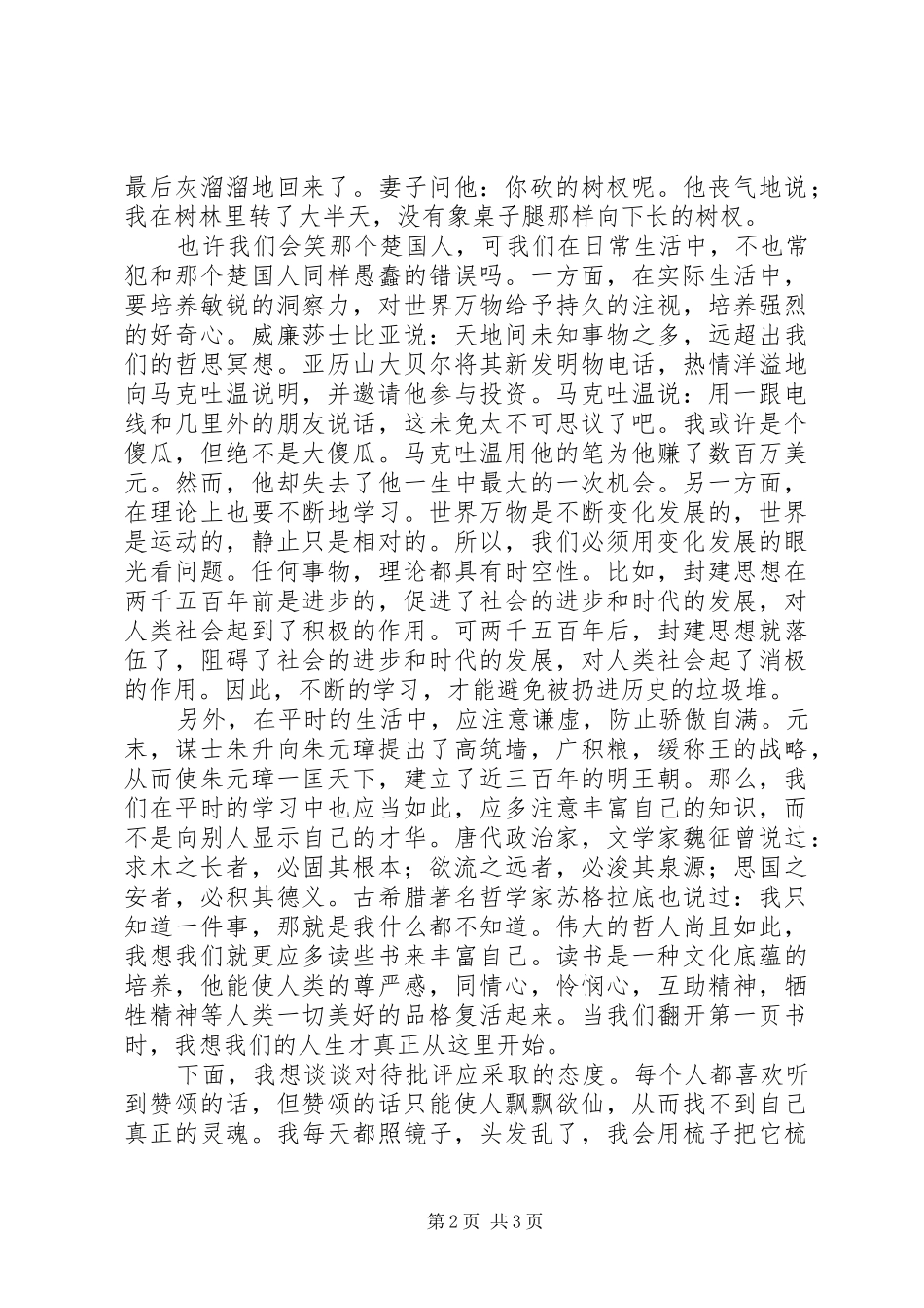 2024年部队个人上半年工作个人总结范文_第2页