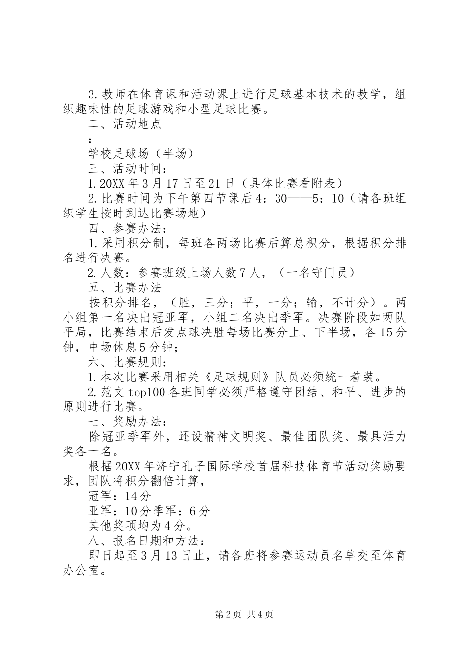 2024年党员承诺书向我看齐承诺书_第2页