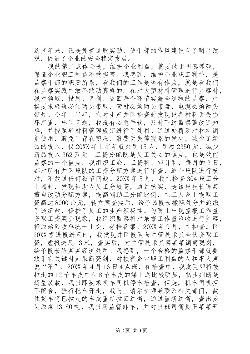 2024年煤矿监察科科长事迹材料_第2页