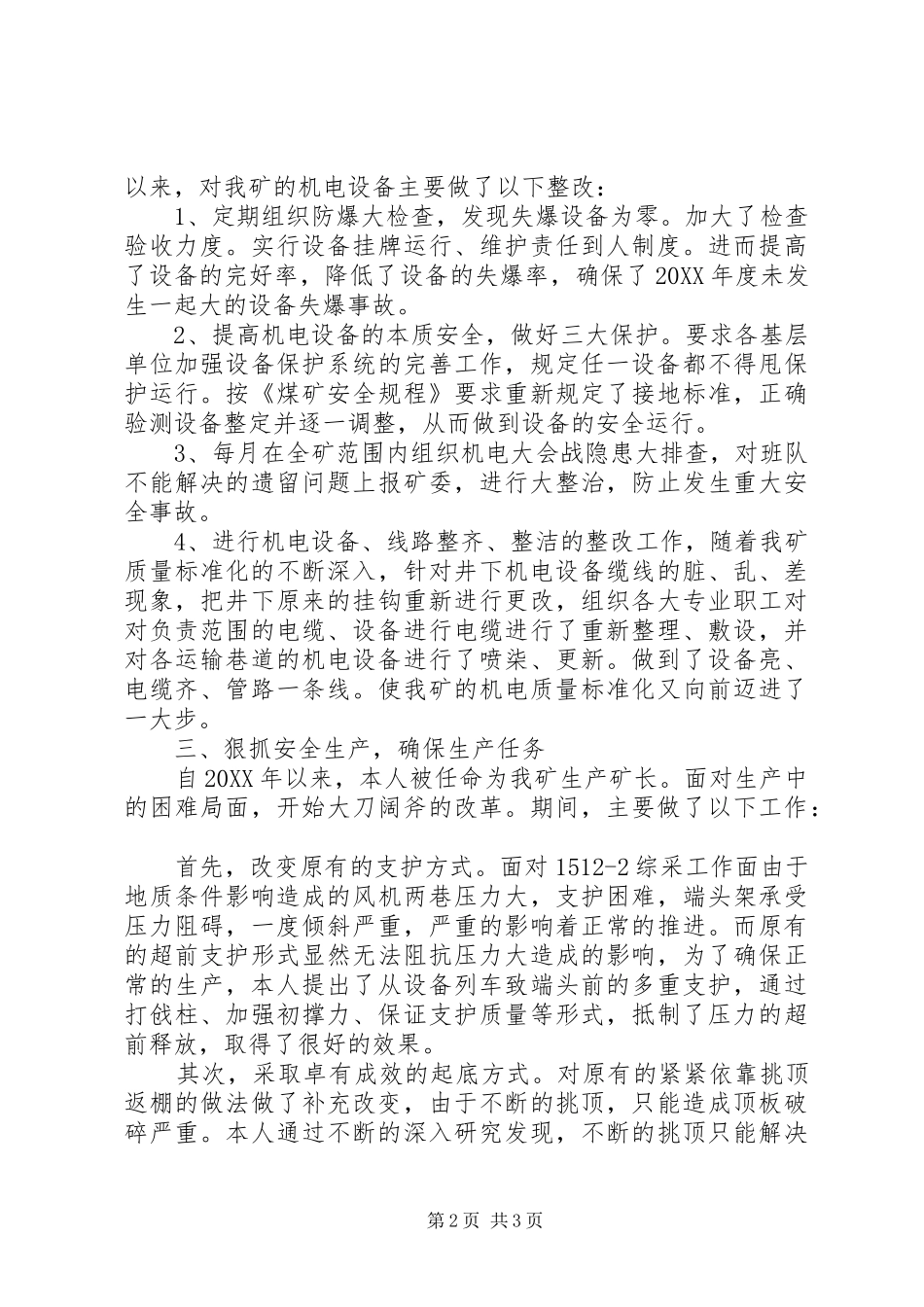 2024年煤矿矿长工作总结范文_第2页