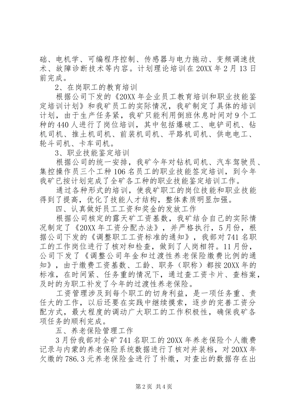 2024年煤矿劳资部工作总结_第2页