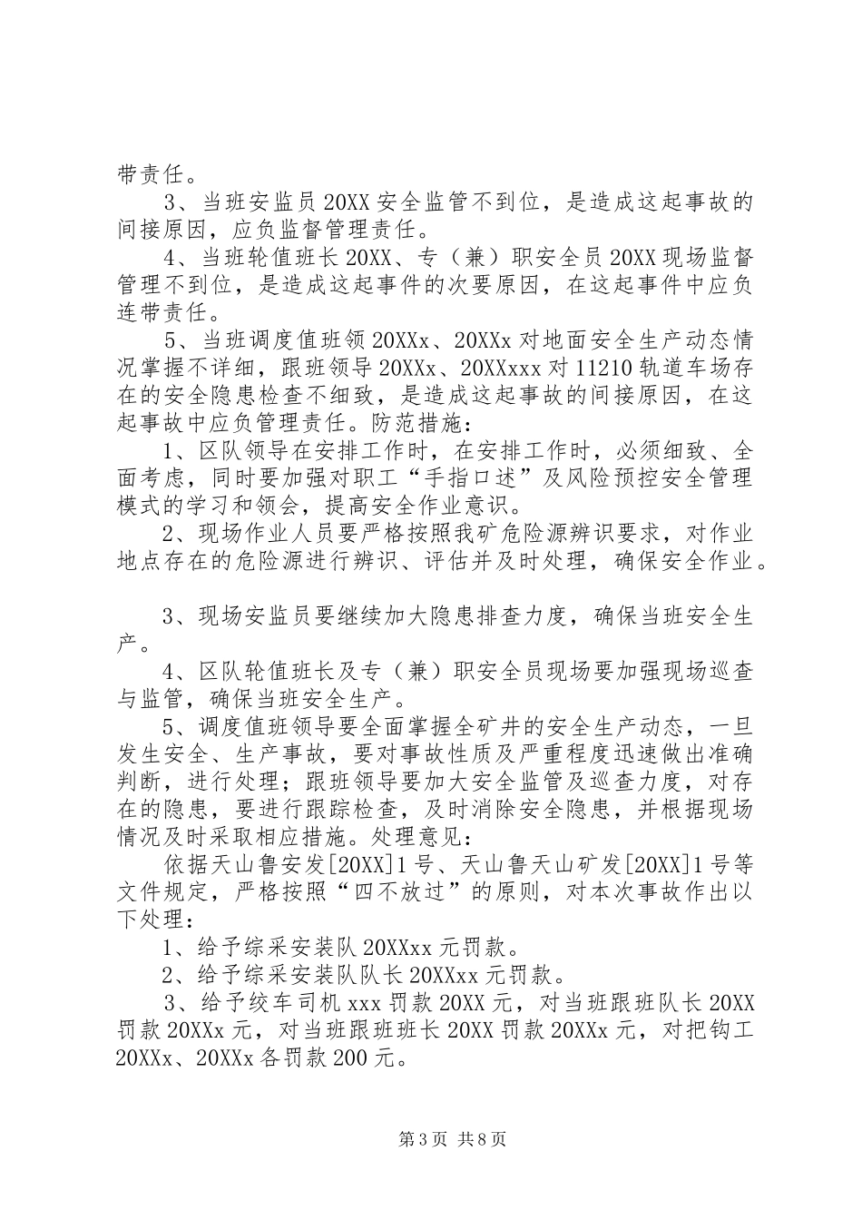 2024年煤矿跑车事故的教训总结_第3页