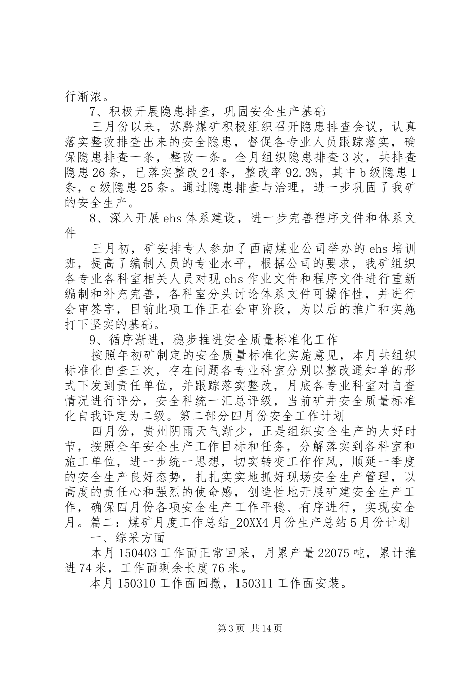 2024年煤矿月度工作总结_第3页