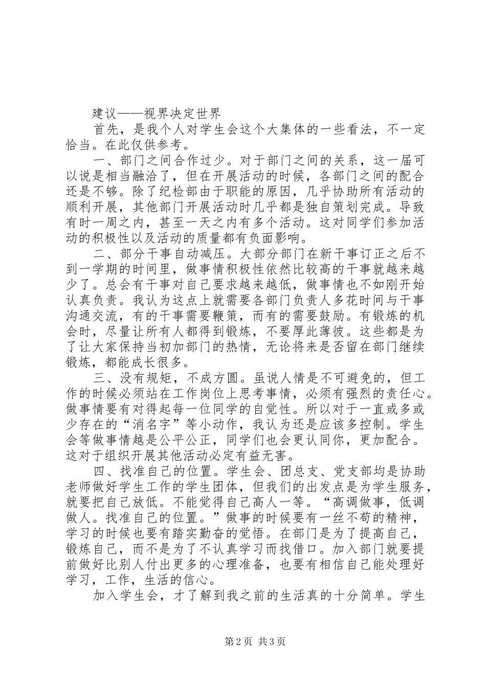 2024年年工作总结及感想_第2页