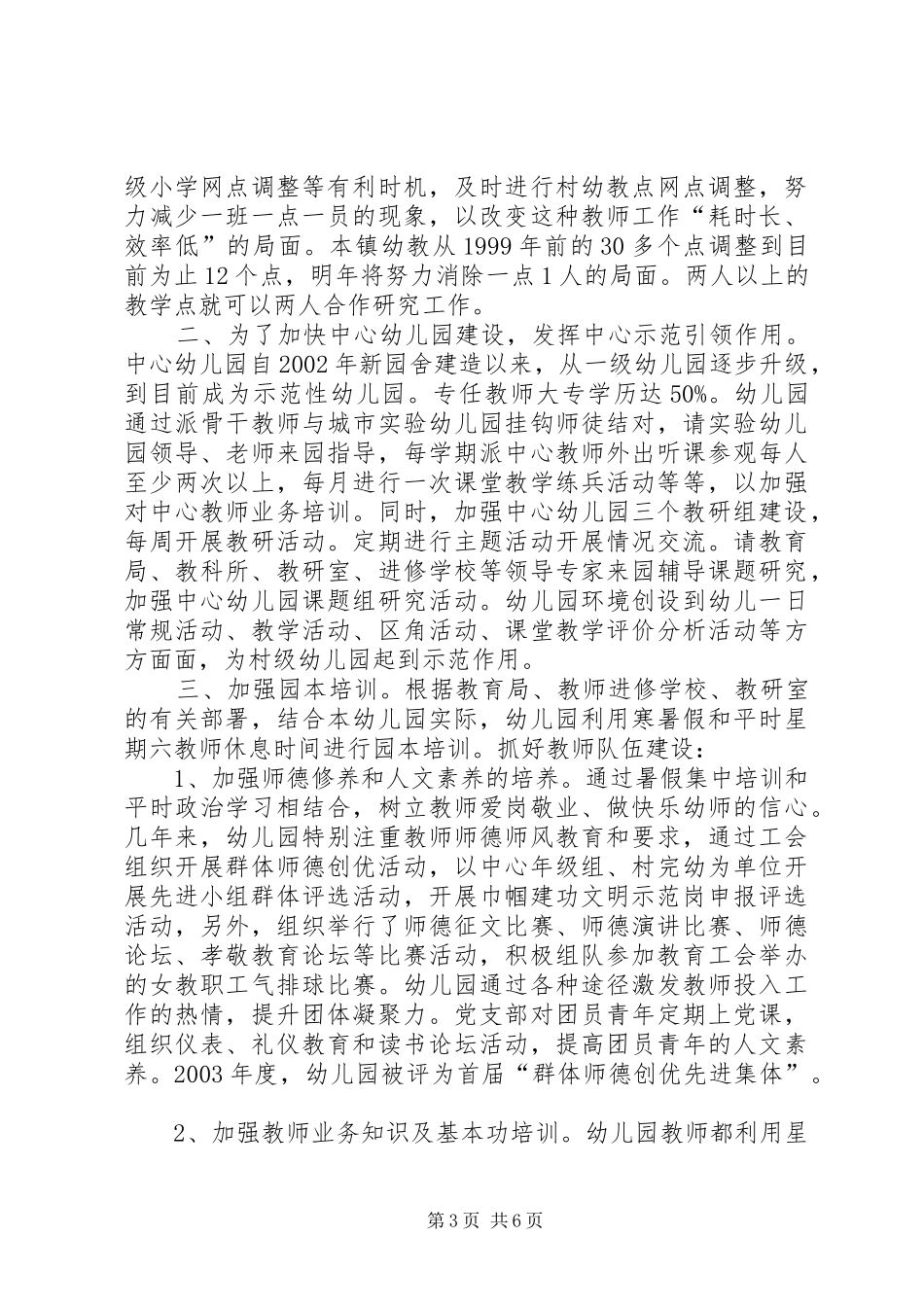 2024年农村耕地闲置空间差异及影响因素分析_第3页