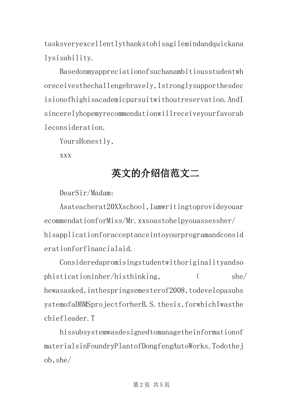2024年有关英文的介绍信范本三篇_第2页