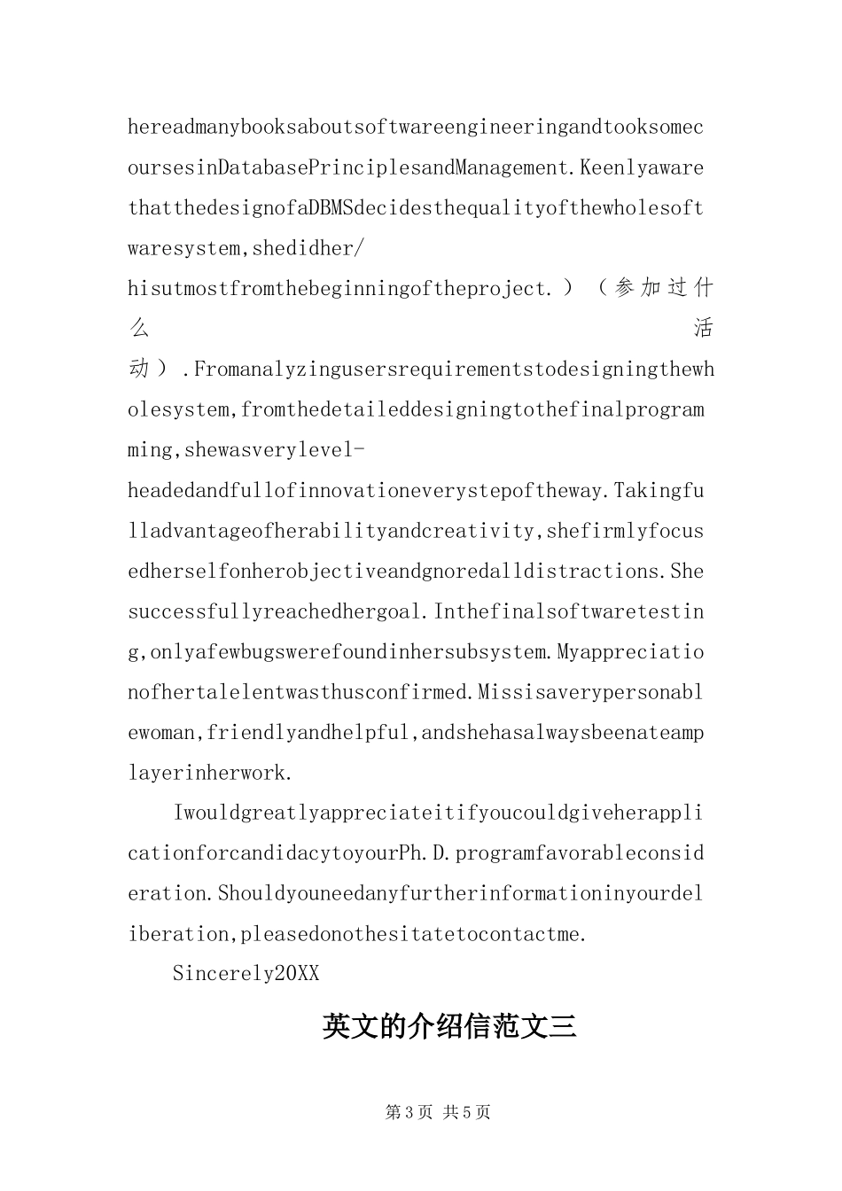 2024年有关英文的介绍信范本三篇_第3页