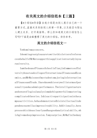 2024年有关英文的介绍信范本三篇