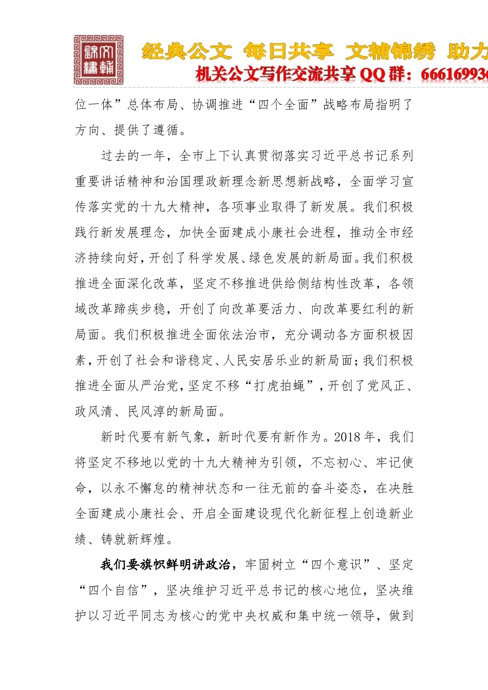 （12篇）新年贺词汇编_第2页