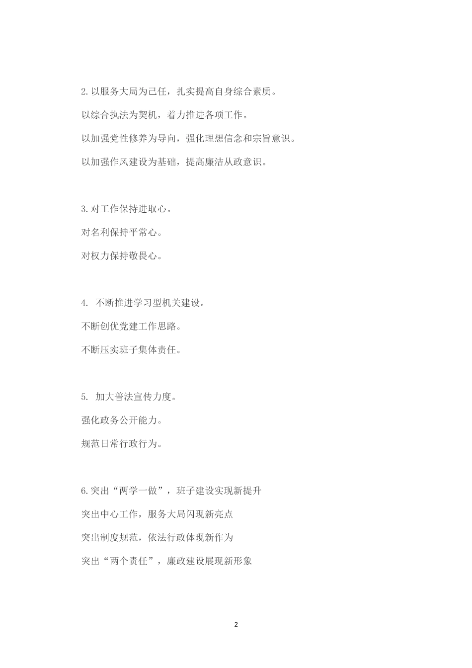 （20类）提纲汇编_第2页