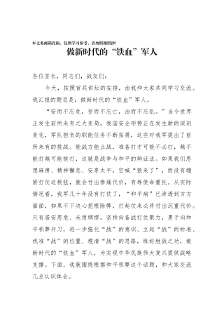 和平积弊大起底大扫除体会交流（范文）