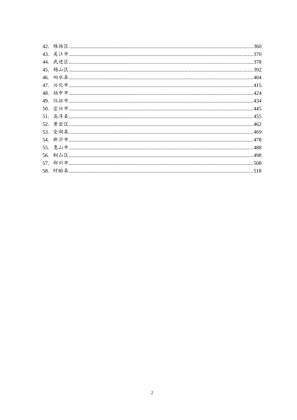 【每日范文-工作报告】各市县委党代会报告汇编_第2页