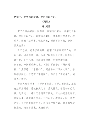 成为公文高手的八个绝招（诗词引用出处）
