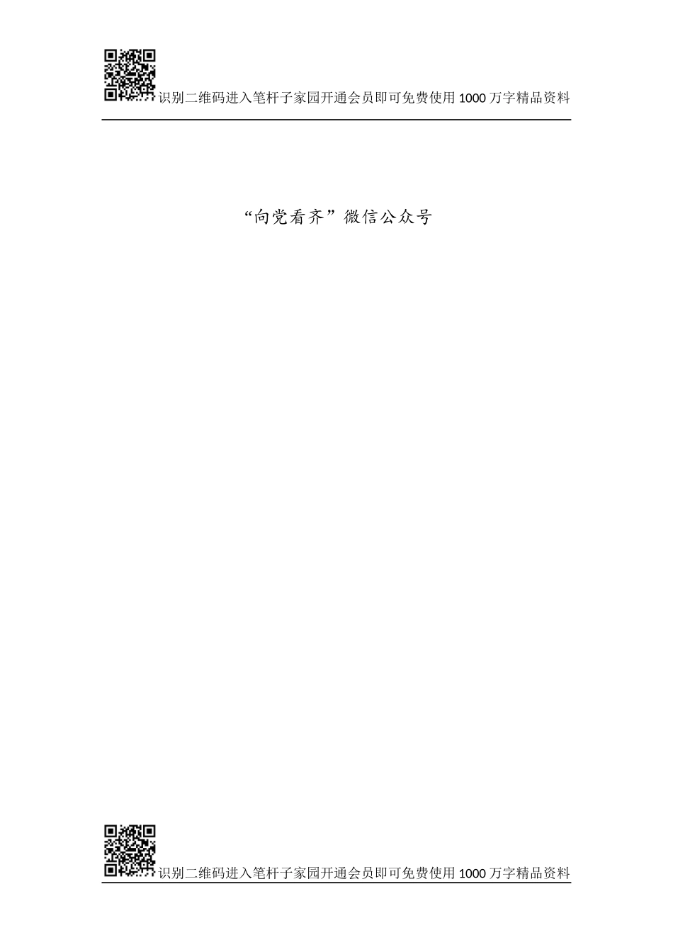 检讨书范文汇编(23篇)_第2页