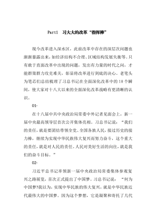 【谈改革调整】