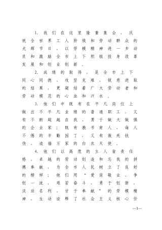 【谈劳动节】