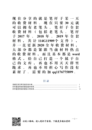 建互学互帮互鉴活动方案