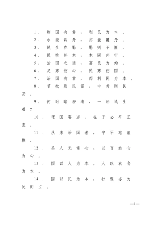 【谈民生发展】