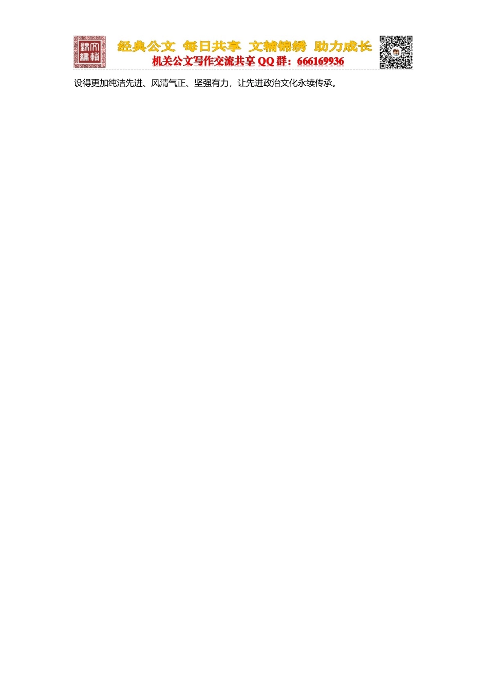 接过廖俊波手里的三把“火炬”_第2页