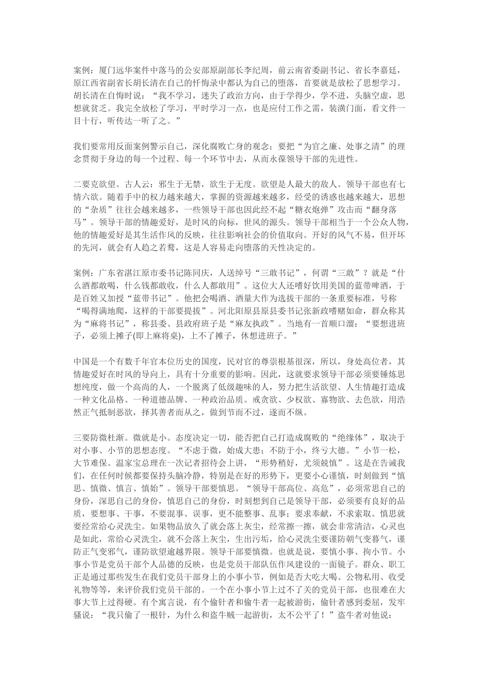 经典案例+精致提纲=精品材料。拜读之后，我们要思考，如何从这篇范文中学会“旧瓶装新酒”！_第2页