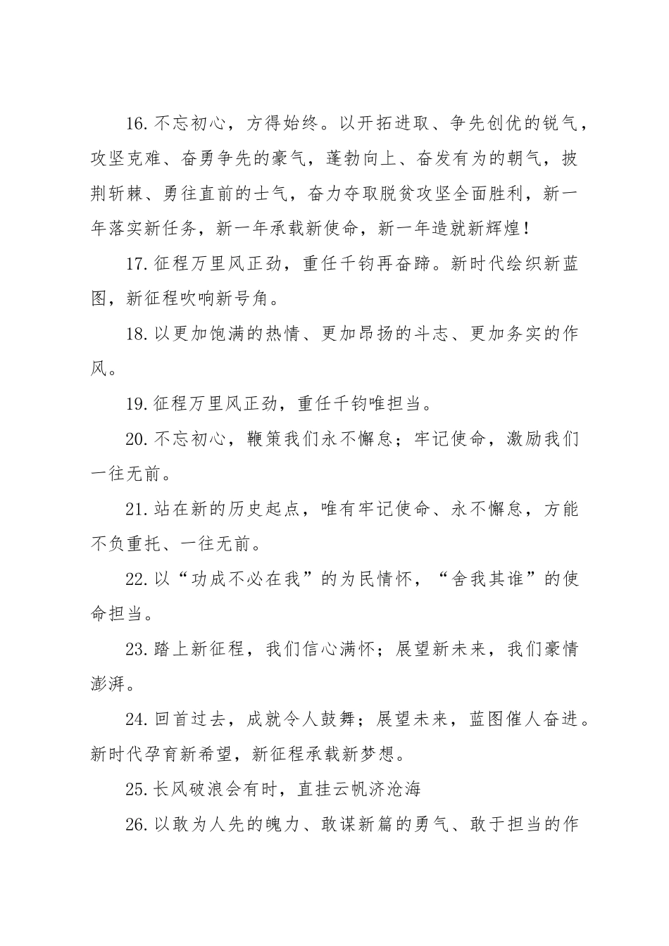 经典好句80例_第2页