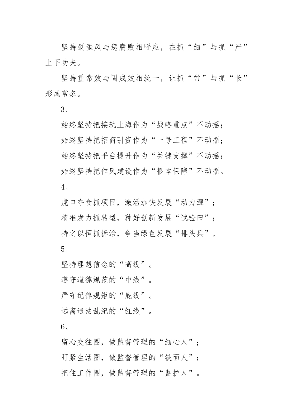 经典小标题90例_第2页