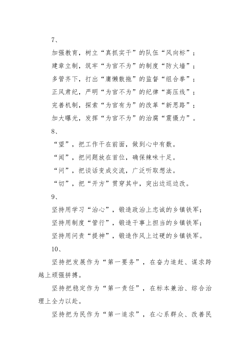 经典小标题90例_第3页