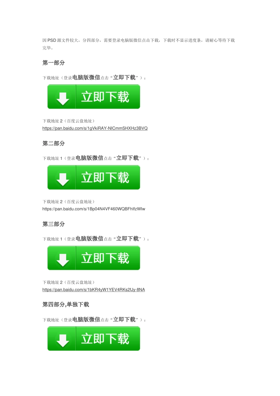 精美！2018全国两会展板10幅，省心贴心！（最新内容都有）_第1页