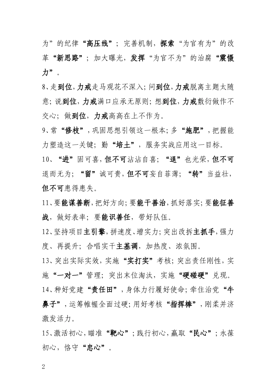 70组经典标题大合集_第2页