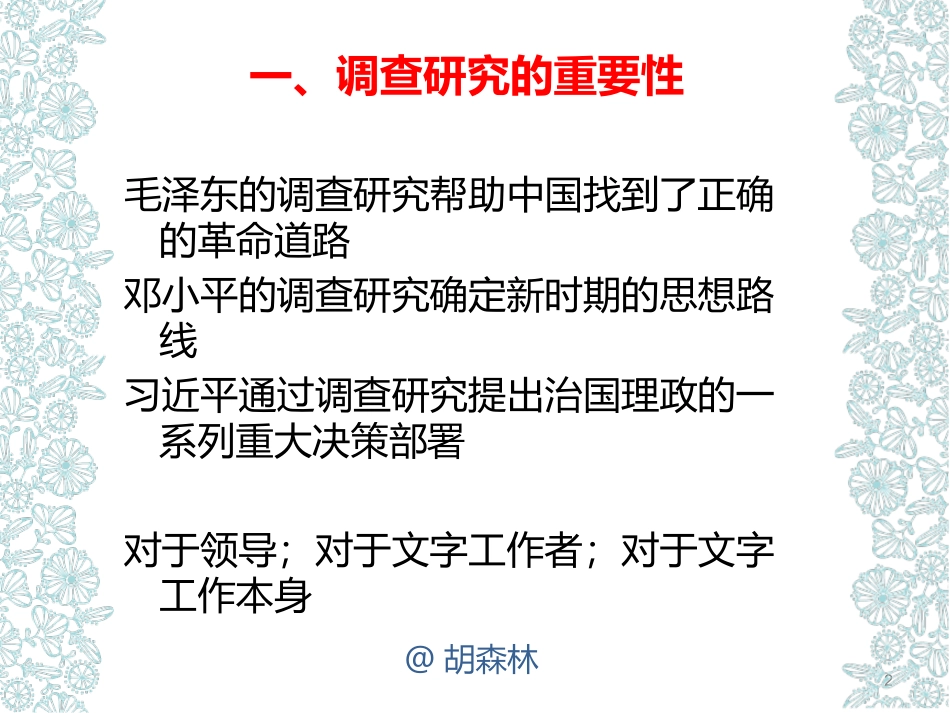 看似寻常最奇崛1212_第2页