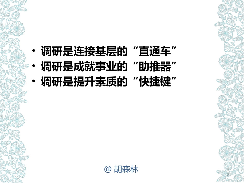 看似寻常最奇崛1212_第3页