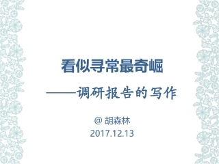 看似寻常最奇崛1212