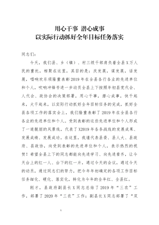 2019年度表彰大会