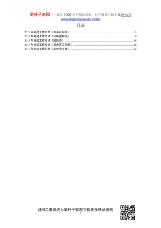 2019年度工作总结5篇