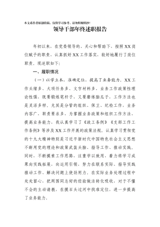 2019年终总结模板个人