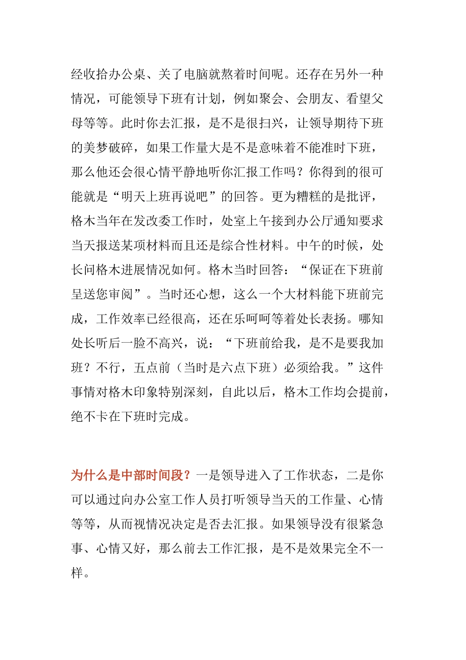 工作回复，你踩到点了吗？_第2页