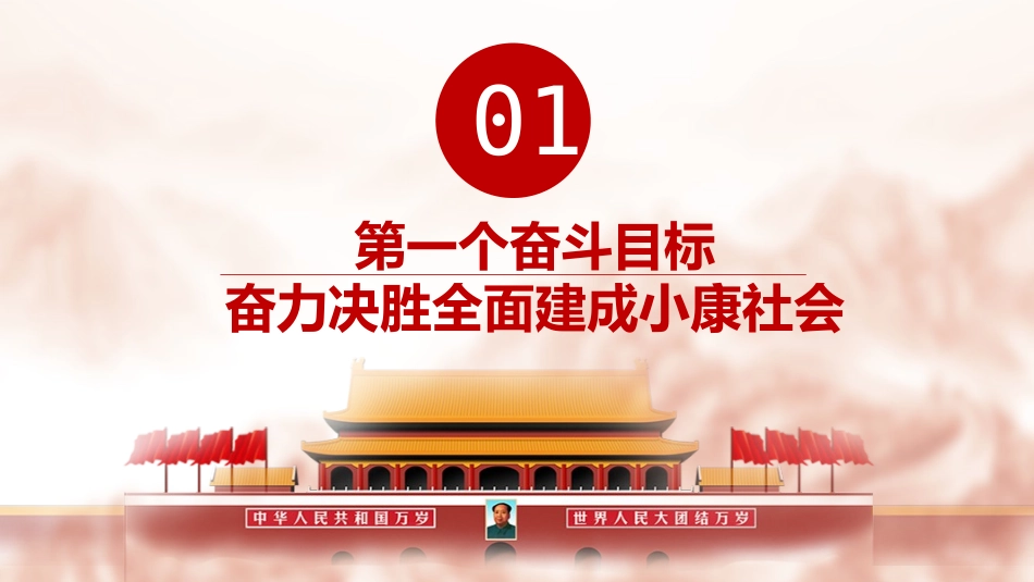 奋力走好新时代的长征路_第3页