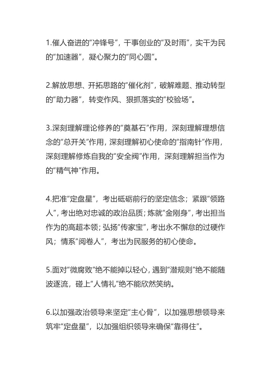 高水准写作排比句，_第1页