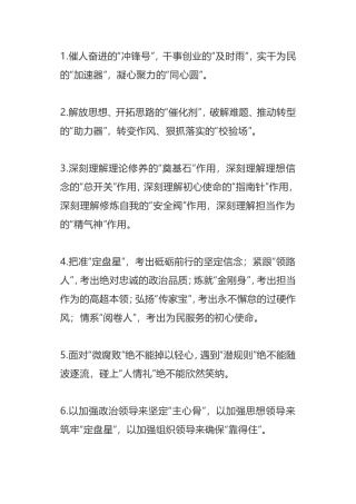 高水准写作排比句，