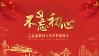 主题教育宣讲提纲(1)