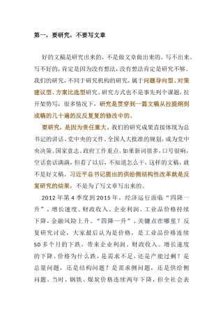 起草文稿的“五要五不要”