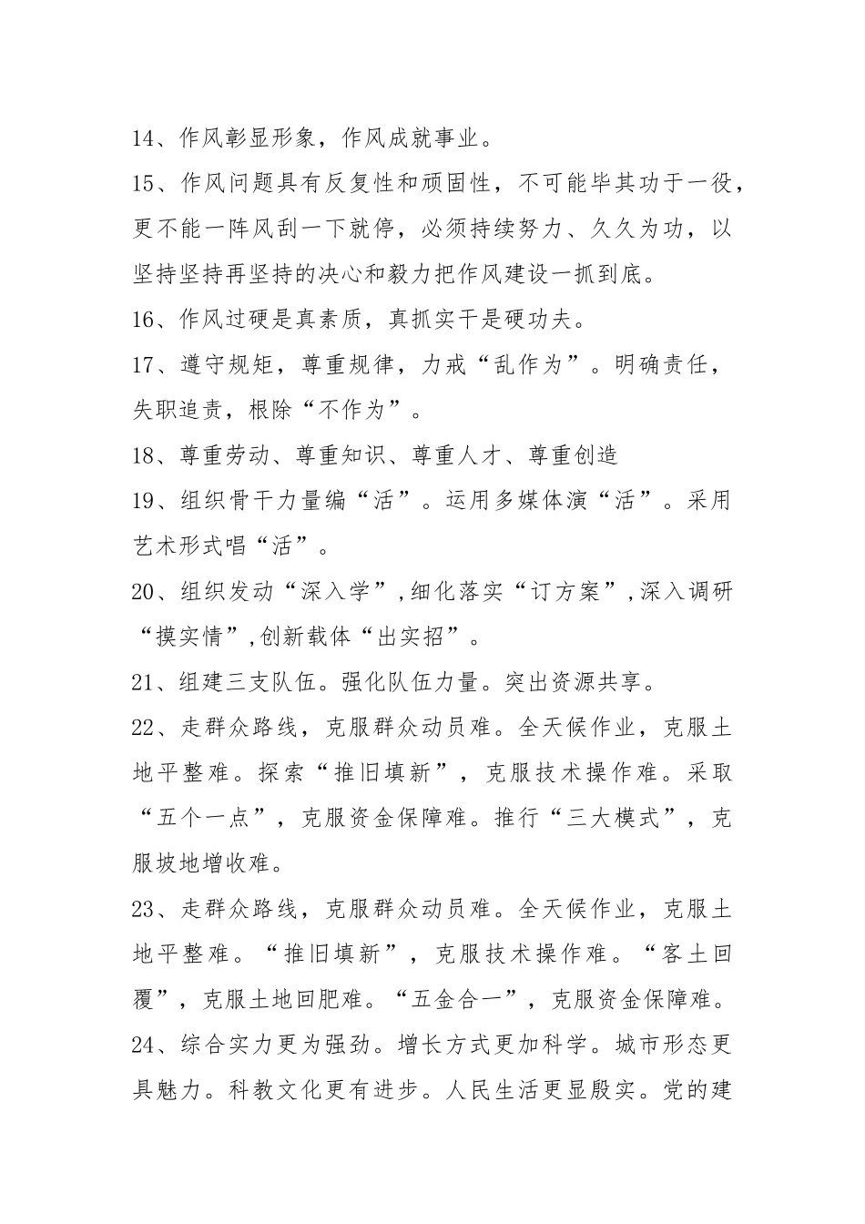 公文写作标题汇编（第一期）_第2页