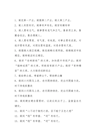 公文写作标题汇编（第一期）