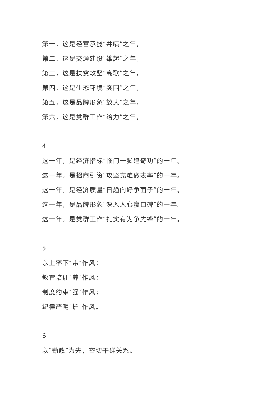 公文写作标题整理，快收藏！_第2页