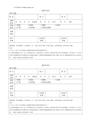 行政常用表格 17页