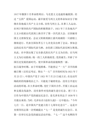 热烈庆祝中国共产党成立99周年！