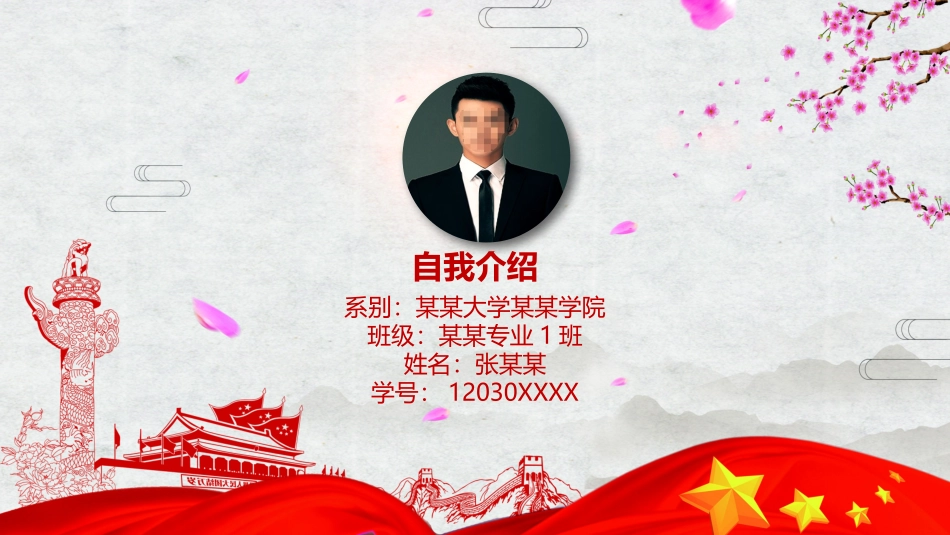 入党积极分子预备党员入党答辩申请模板_第2页